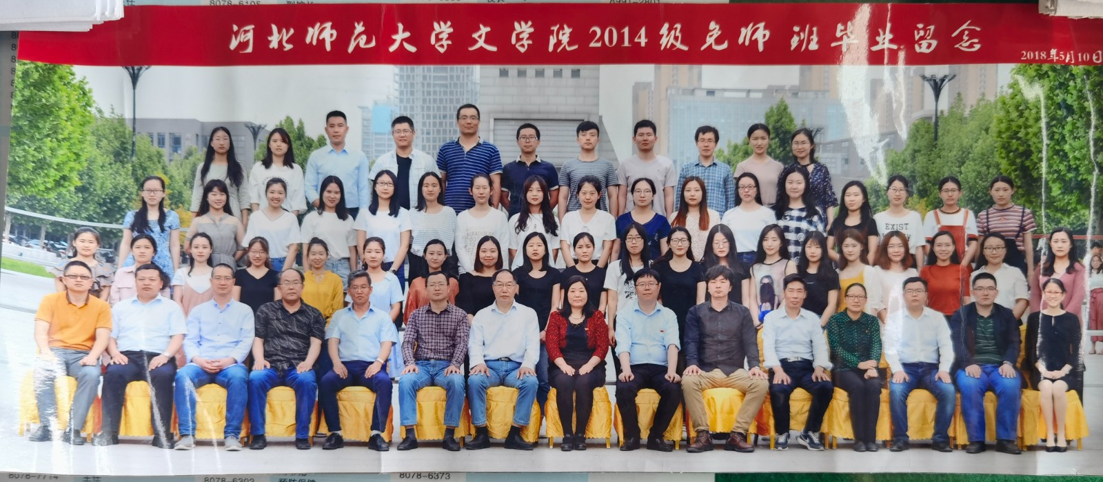7003全讯官方网站2014级免师班毕业留念.jpg