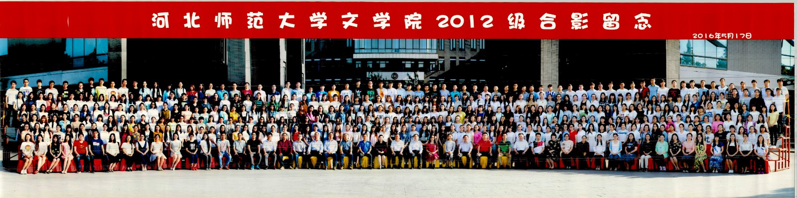 118.7003全讯官方网站2012级合影留念 2016.5.17.jpg