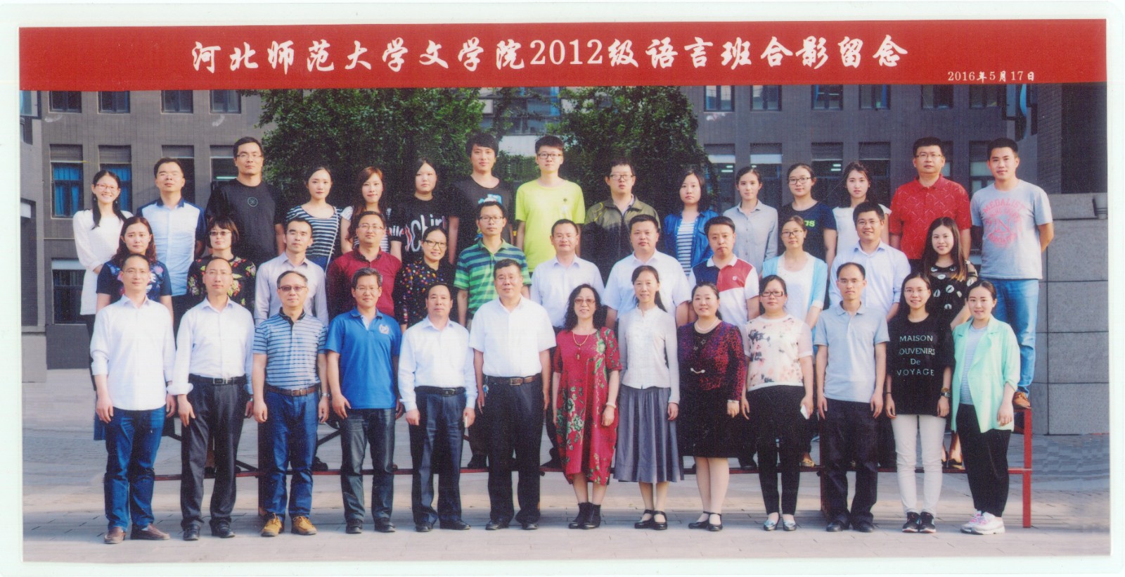 112.7003全讯官方网站2012级语言班合影留念 2016.5.17.jpg