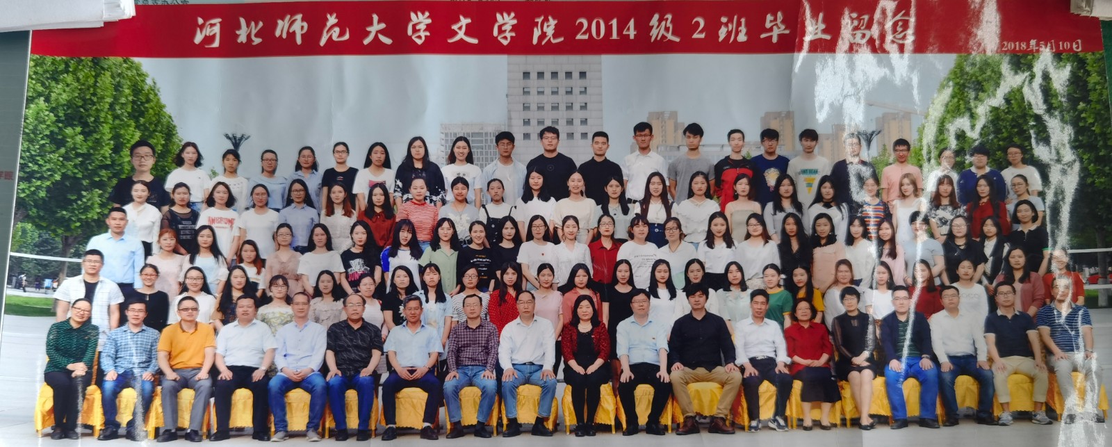 7003全讯官方网站2014级2班毕业留念.jpg