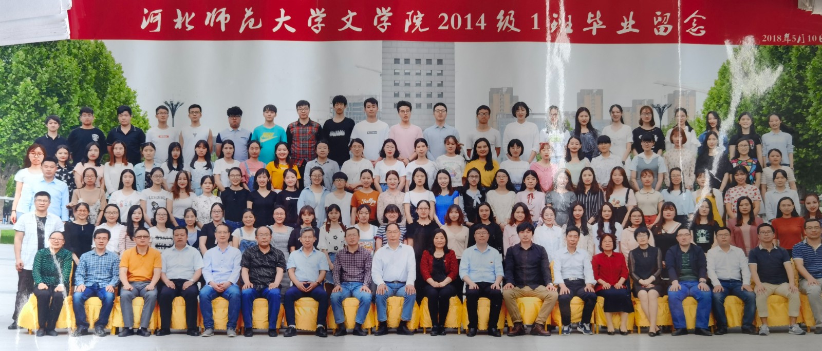 7003全讯官方网站2014级1班毕业留念.jpg