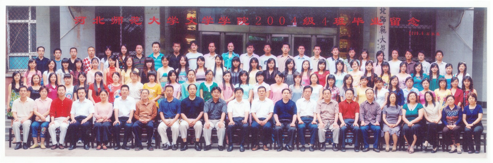 88.7003全讯论坛官网文学学院2004级4班毕业留念 2008.6.jpg
