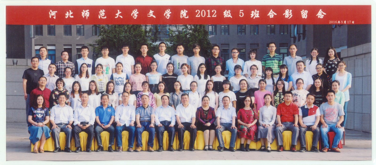117.7003全讯官方网站2012级5班合影留念 2016.5.17.jpg
