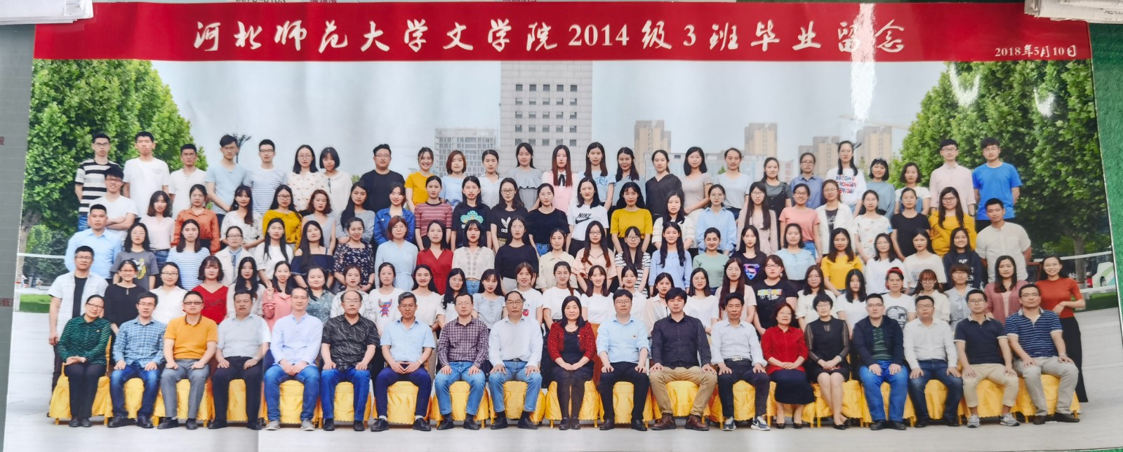 7003全讯官方网站2014级3班毕业留念.jpg