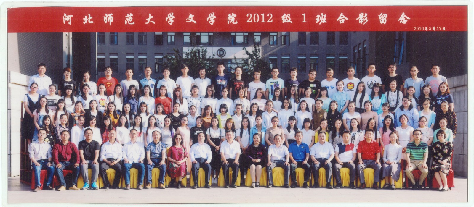 113.7003全讯官方网站2012级1班合影留念 2016.5.17.jpg
