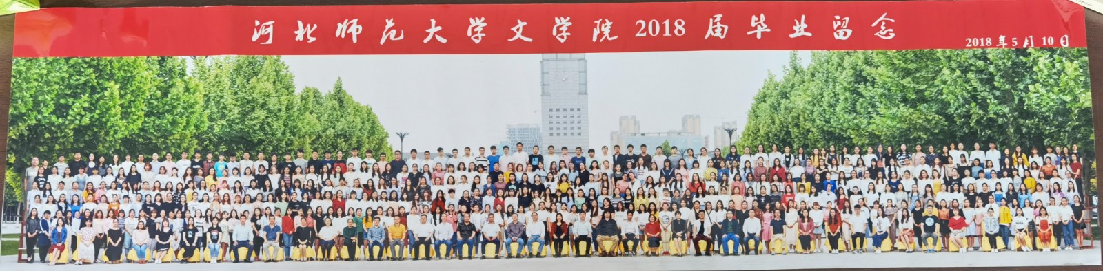 7003全讯官方网站2018届毕业留念.jpg