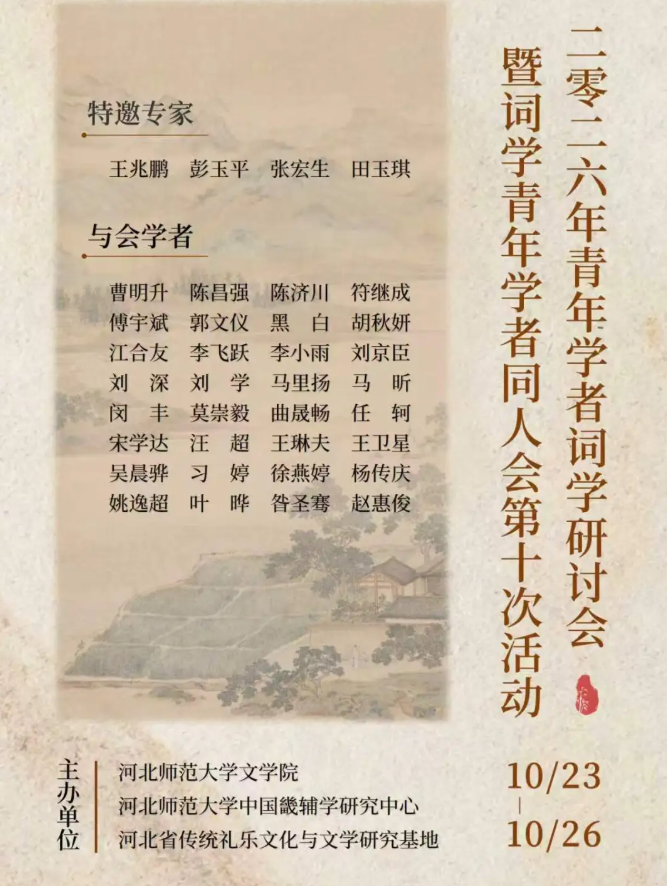 研讨会.png